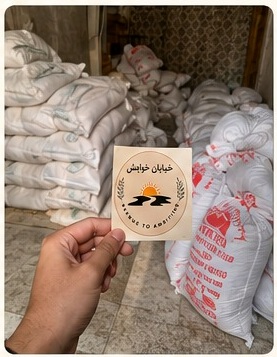 Rashan project supplies